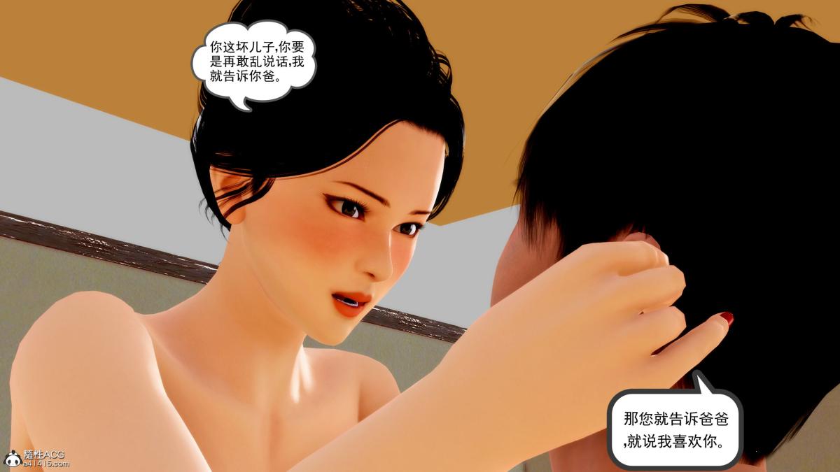 [3D][三十六丶烦恼]家庭淫乱·不伦换妻 - 第1话50.jpg,[3D][三十六丶烦恼]家庭淫乱·不伦换妻 - 第1话50,[3D][三十六丶烦恼]家庭淫乱·不伦换妻 - 第1话