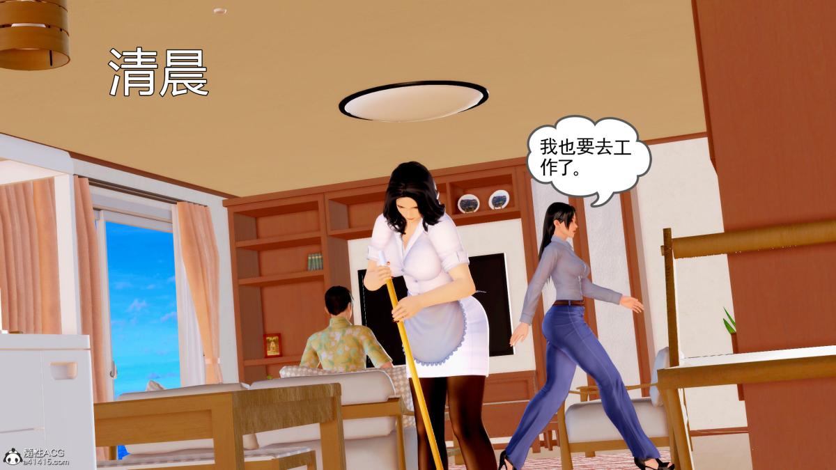 [3D][三十六丶烦恼]家庭淫乱·不伦换妻 - 第1话73.jpg,[3D][三十六丶烦恼]家庭淫乱·不伦换妻 - 第1话73,[3D][三十六丶烦恼]家庭淫乱·不伦换妻 - 第1话