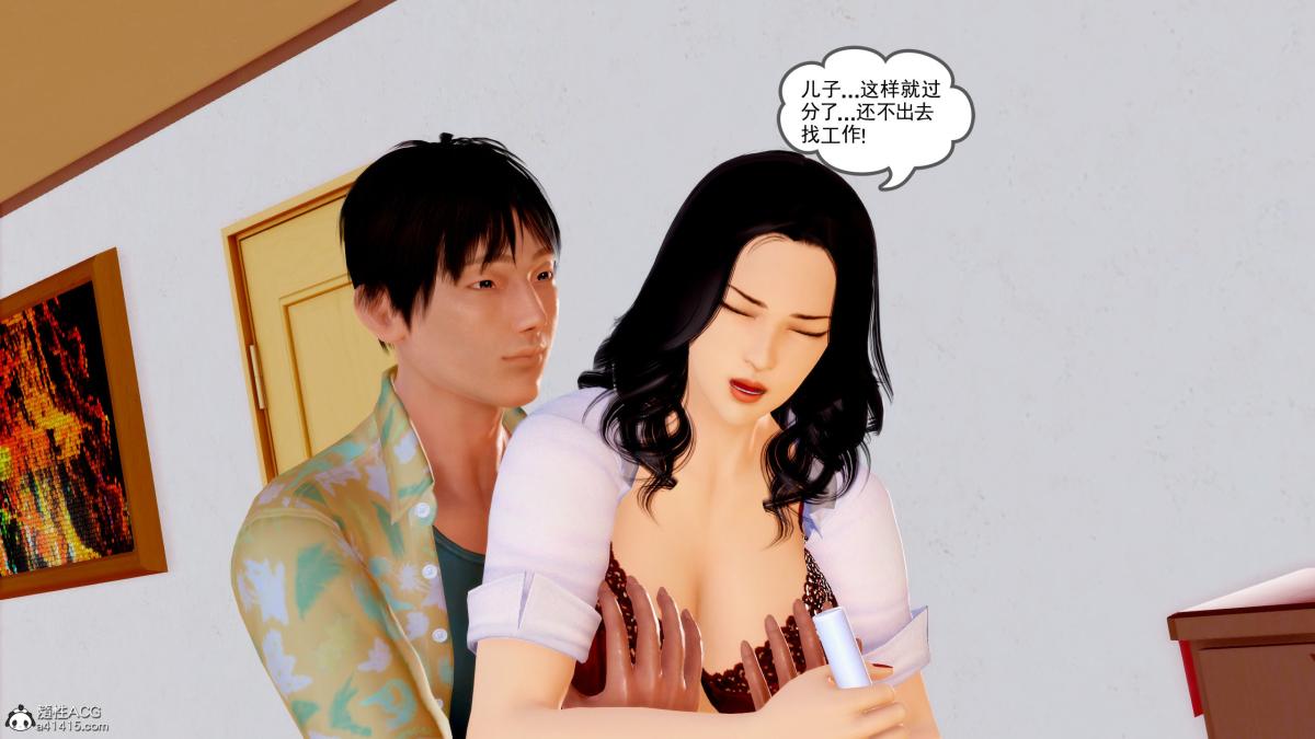 [3D][三十六丶烦恼]家庭淫乱·不伦换妻 - 第1话77.jpg,[3D][三十六丶烦恼]家庭淫乱·不伦换妻 - 第1话77,[3D][三十六丶烦恼]家庭淫乱·不伦换妻 - 第1话