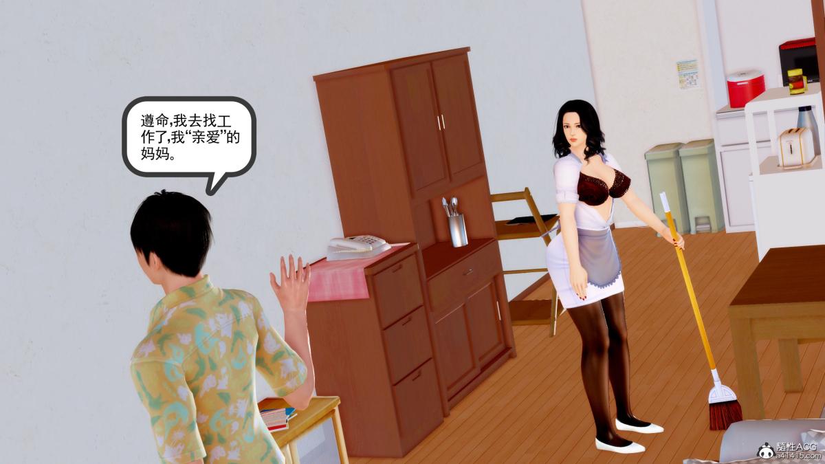 [3D][三十六丶烦恼]家庭淫乱·不伦换妻 - 第1话79.jpg,[3D][三十六丶烦恼]家庭淫乱·不伦换妻 - 第1话79,[3D][三十六丶烦恼]家庭淫乱·不伦换妻 - 第1话
