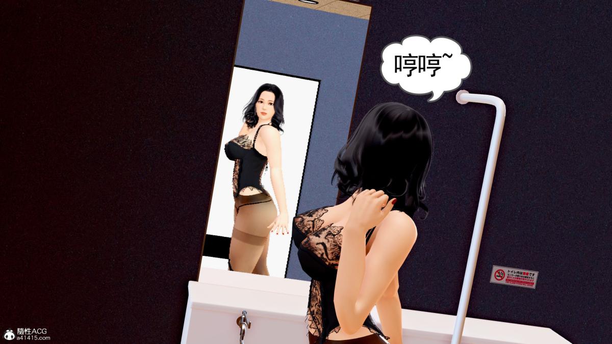 [3D][三十六丶烦恼]家庭淫乱·不伦换妻第1话