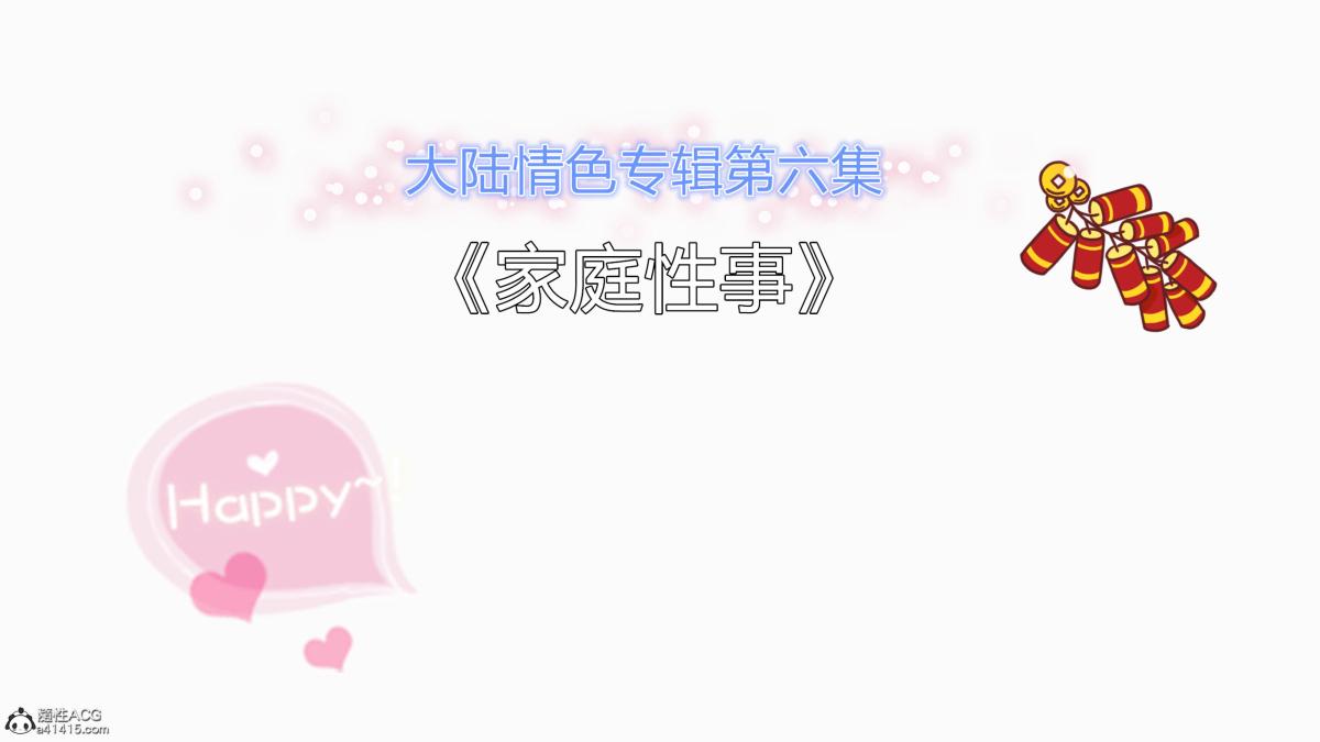 [3D][三十六丶烦恼]家庭淫乱·不伦换妻 - 第1话96.jpg,[3D][三十六丶烦恼]家庭淫乱·不伦换妻 - 第1话96,[3D][三十六丶烦恼]家庭淫乱·不伦换妻 - 第1话