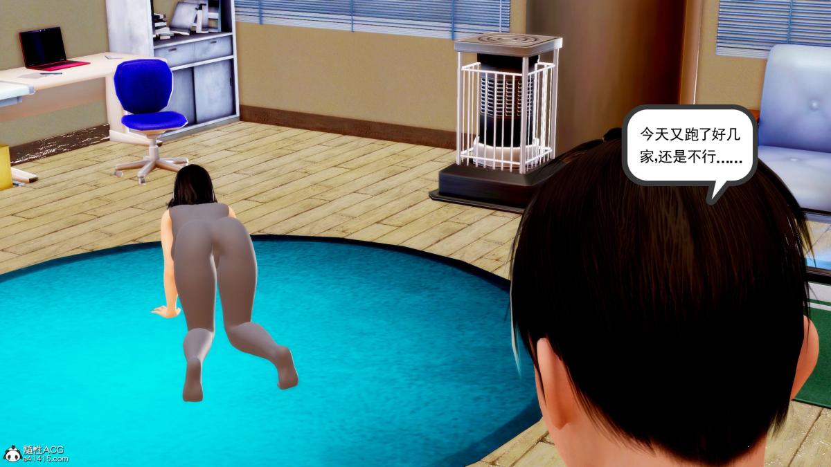 [3D][三十六丶烦恼]家庭淫乱·不伦换妻第2话