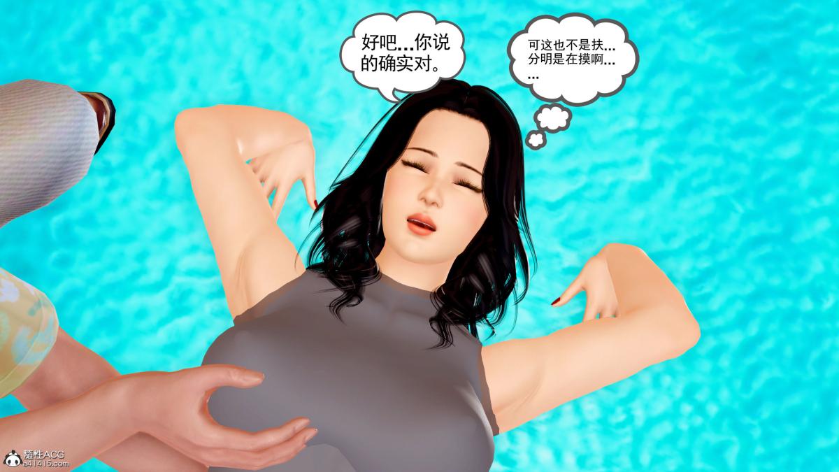 [3D][三十六丶烦恼]家庭淫乱·不伦换妻第2话