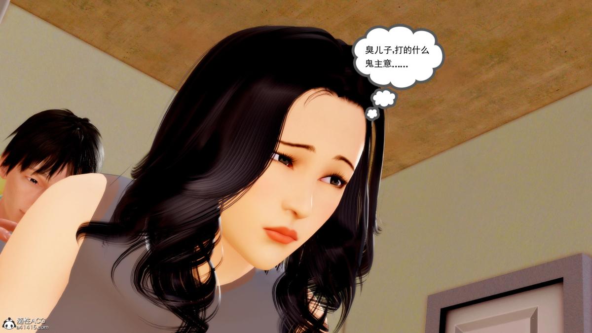 [3D][三十六丶烦恼]家庭淫乱·不伦换妻第2话