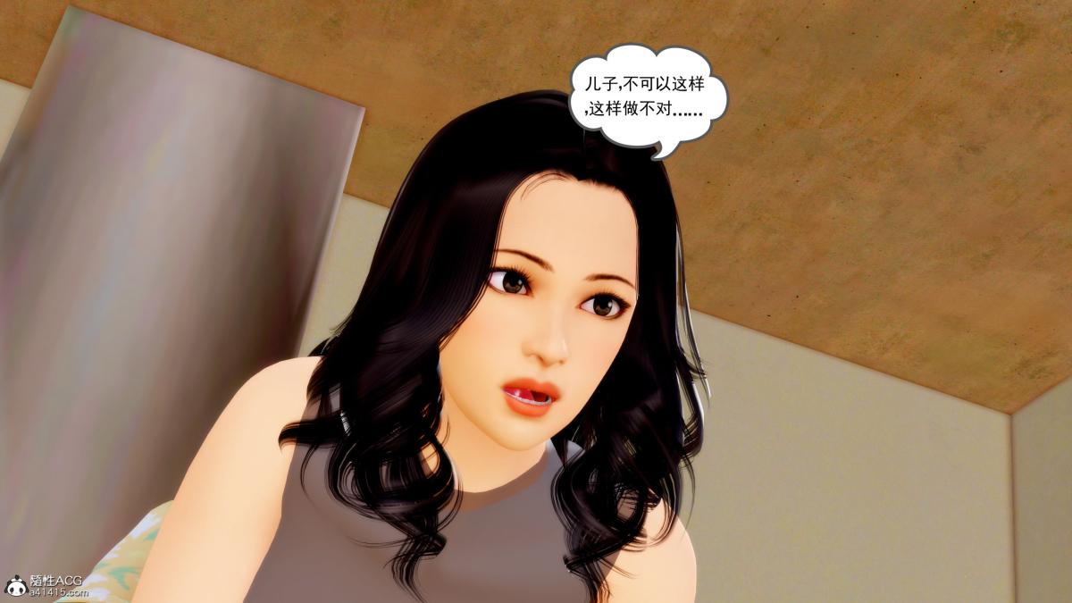 [3D][三十六丶烦恼]家庭淫乱·不伦换妻第2话