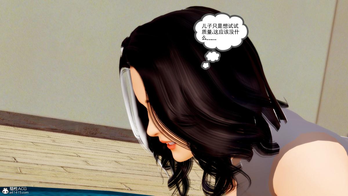 [3D][三十六丶烦恼]家庭淫乱·不伦换妻第2话