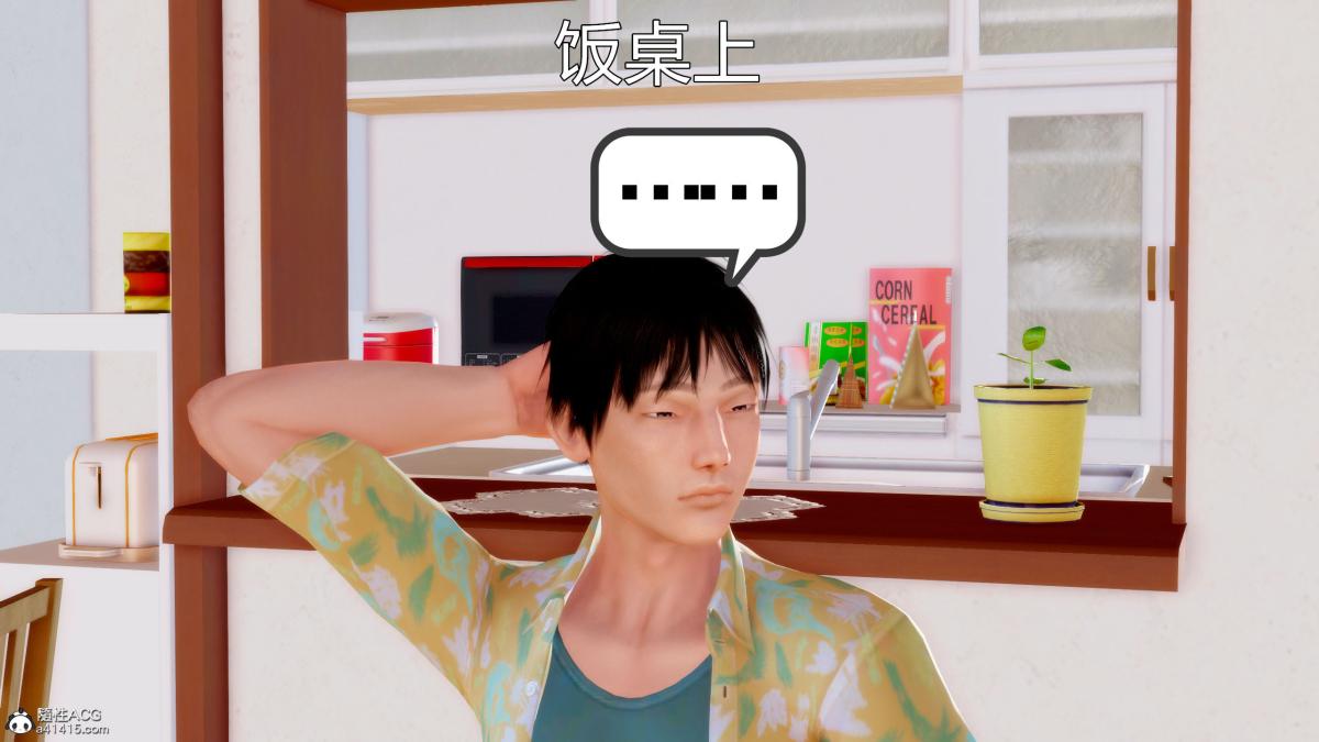 [3D][三十六丶烦恼]家庭淫乱·不伦换妻第2话