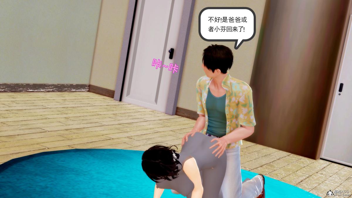 [3D][三十六丶烦恼]家庭淫乱·不伦换妻第2话