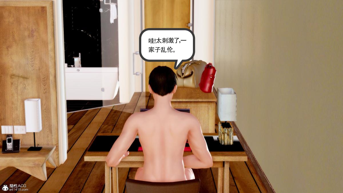 [3D][三十六丶烦恼]家庭淫乱·不伦换妻第2话