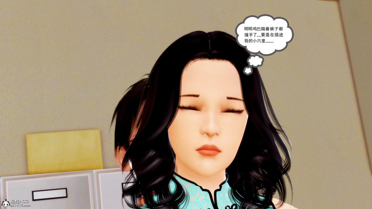 [3D][三十六丶烦恼]家庭淫乱·不伦换妻第2话