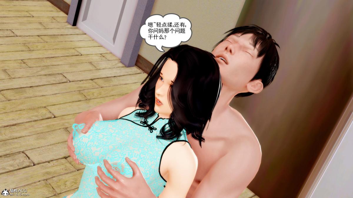 [3D][三十六丶烦恼]家庭淫乱·不伦换妻第3话