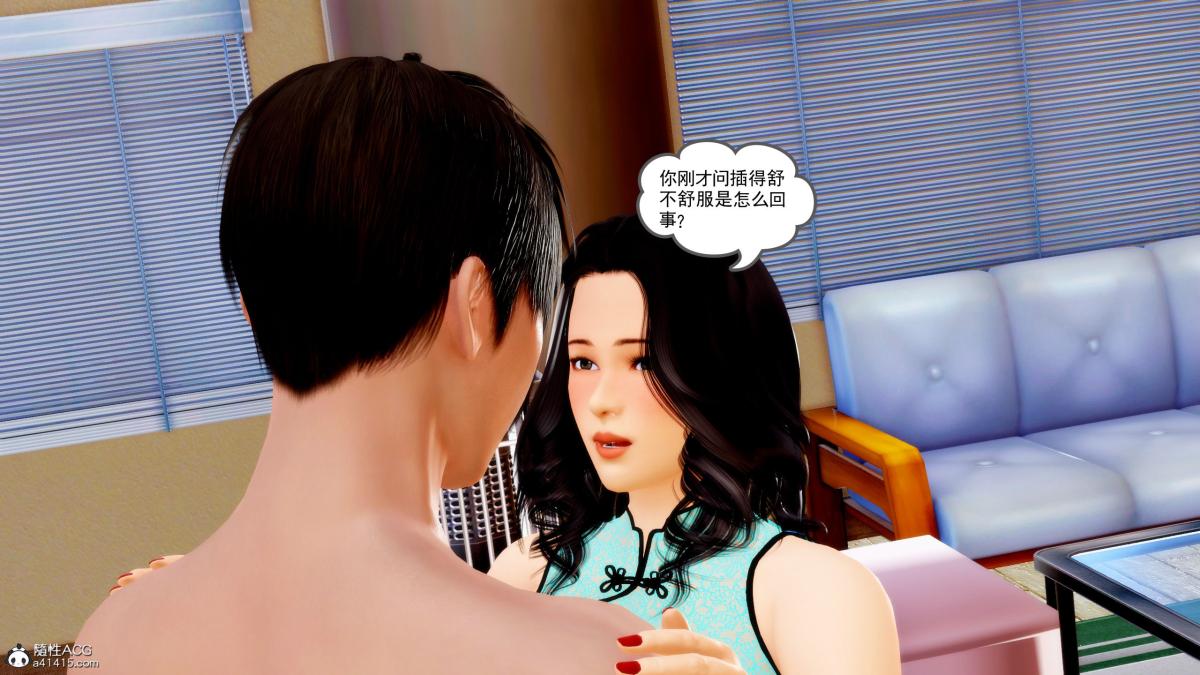 [3D][三十六丶烦恼]家庭淫乱·不伦换妻第3话