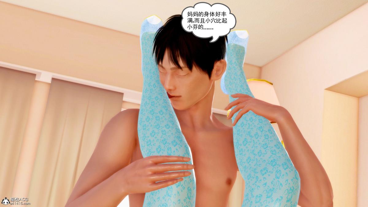 [3D][三十六丶烦恼]家庭淫乱·不伦换妻第3话