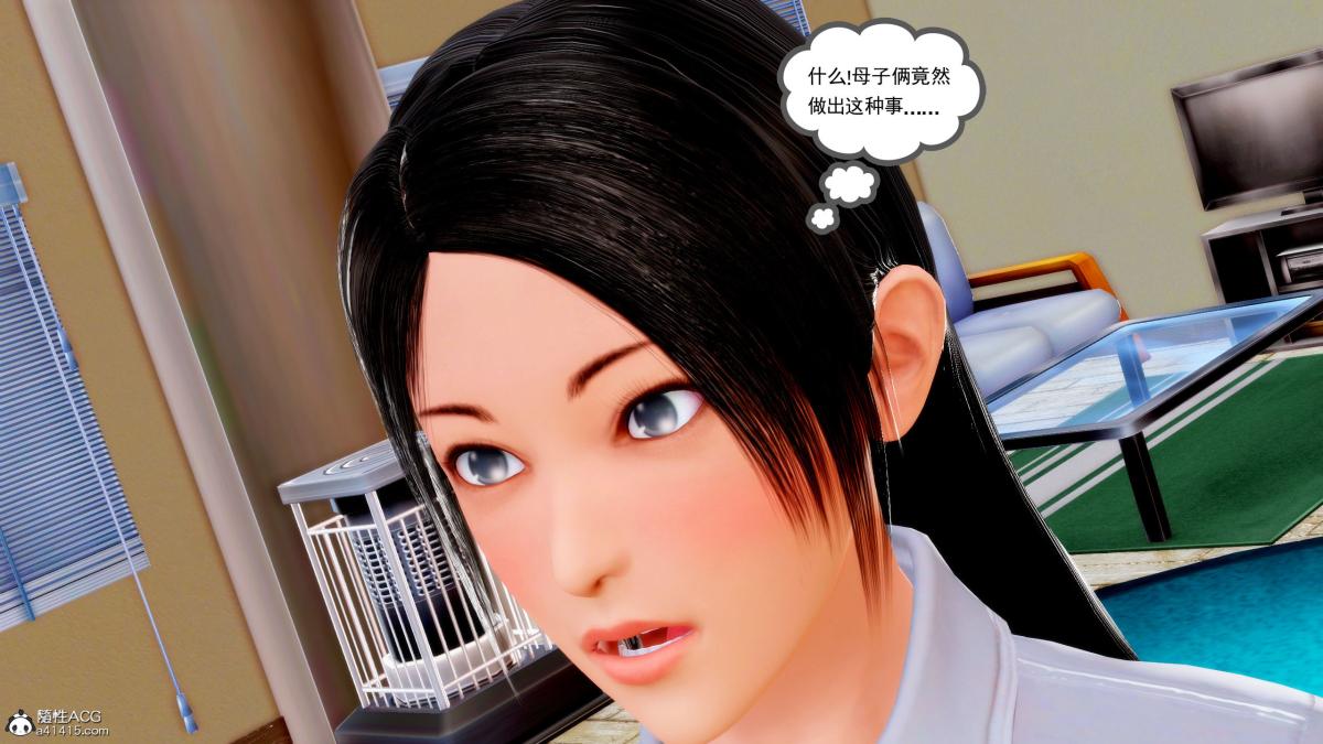 [3D][三十六丶烦恼]家庭淫乱·不伦换妻第3话