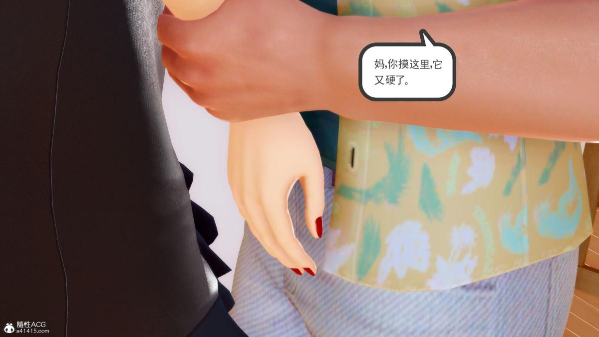 [3D][三十六丶烦恼]家庭淫乱·不伦换妻第3话