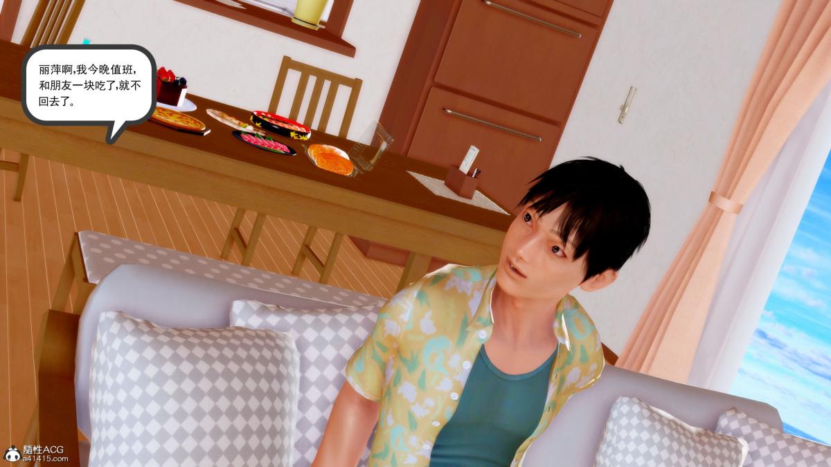 [3D][三十六丶烦恼]家庭淫乱·不伦换妻第3话