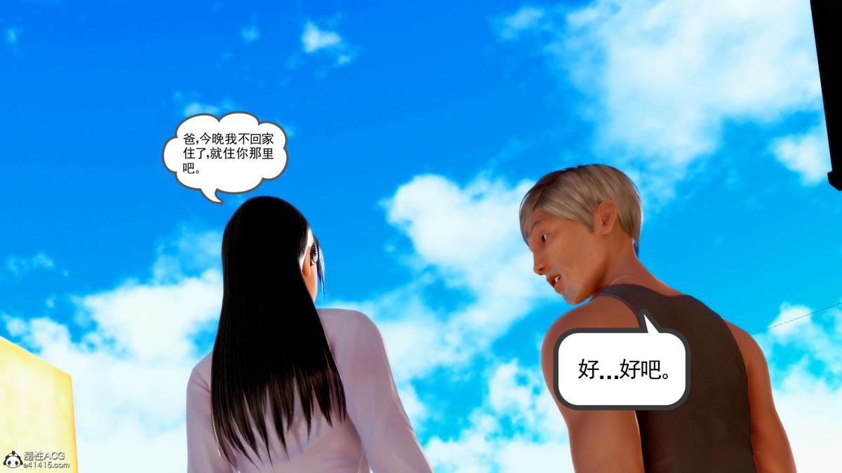 [3D][三十六丶烦恼]家庭淫乱·不伦换妻第3话