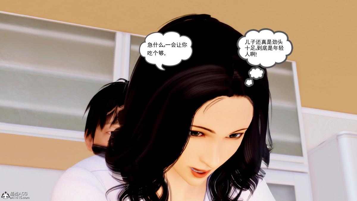 [3D][三十六丶烦恼]家庭淫乱·不伦换妻第4话