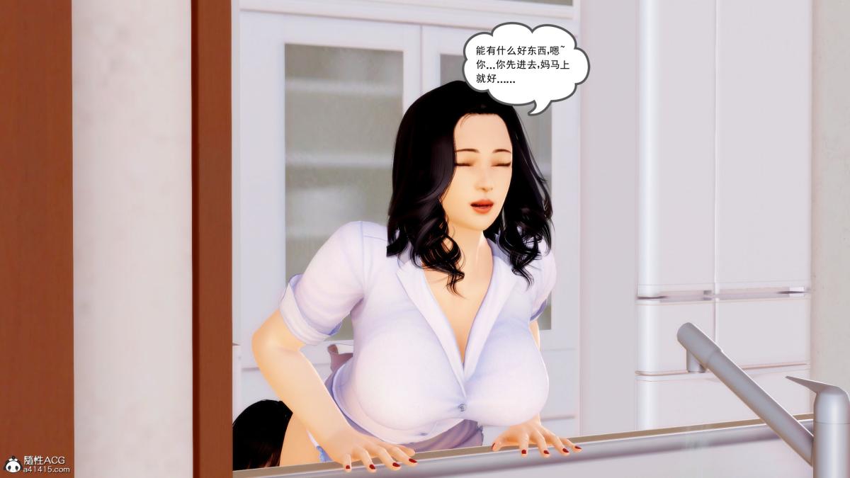 [3D][三十六丶烦恼]家庭淫乱·不伦换妻第4话