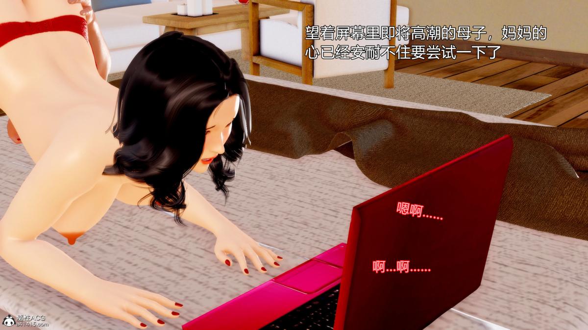 [3D][三十六丶烦恼]家庭淫乱·不伦换妻第5话