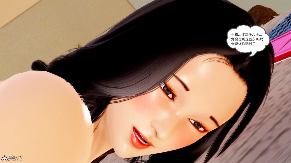 [3D][三十六丶烦恼]家庭淫乱·不伦换妻第5话