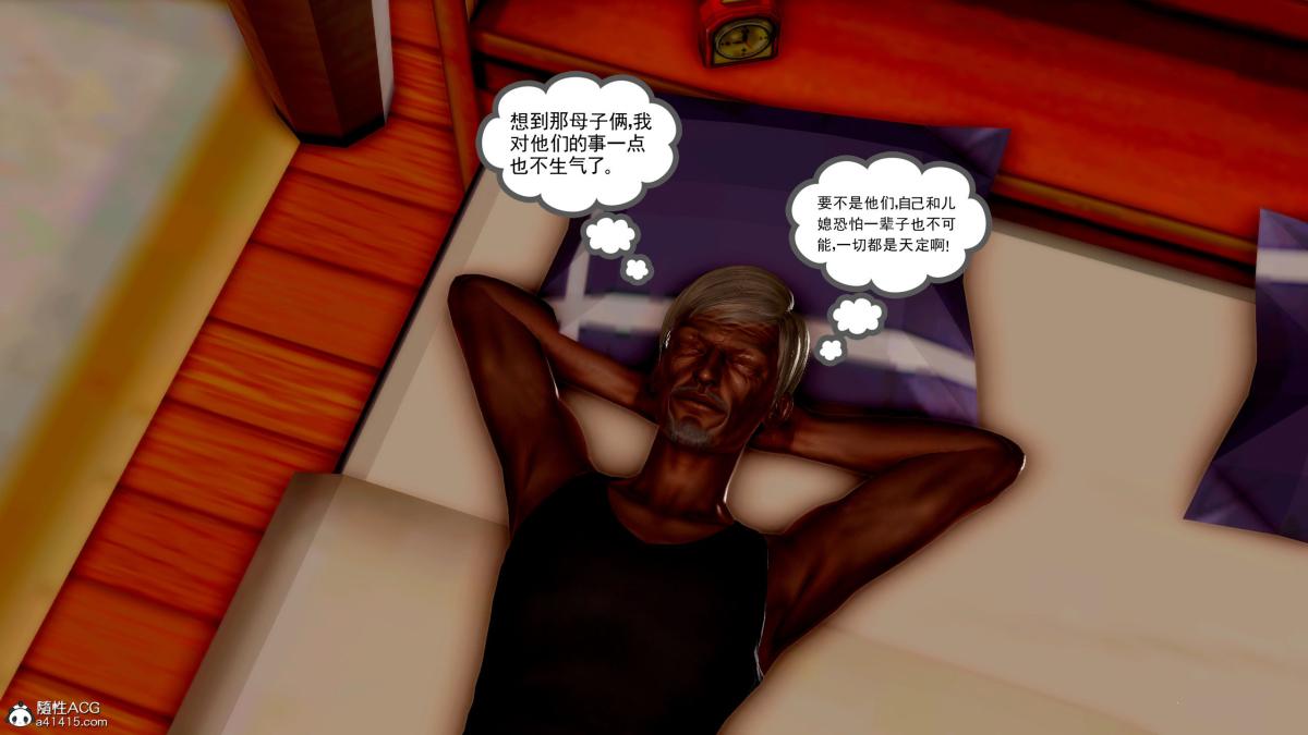 [3D][三十六丶烦恼]家庭淫乱·不伦换妻第5话