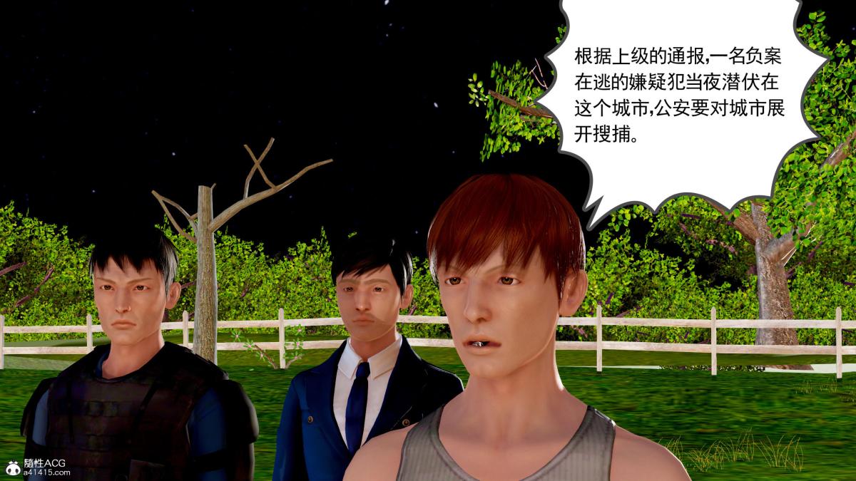 [3D][三十六丶烦恼]家庭淫乱·不伦换妻第5话