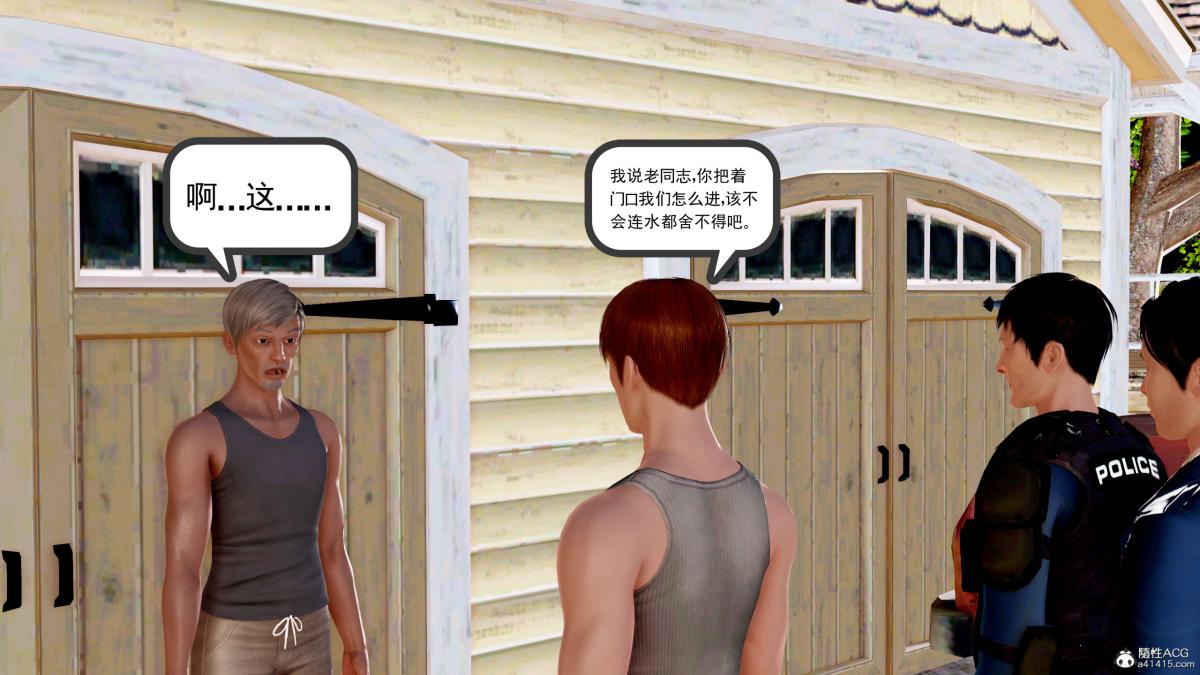 [3D][三十六丶烦恼]家庭淫乱·不伦换妻第5话