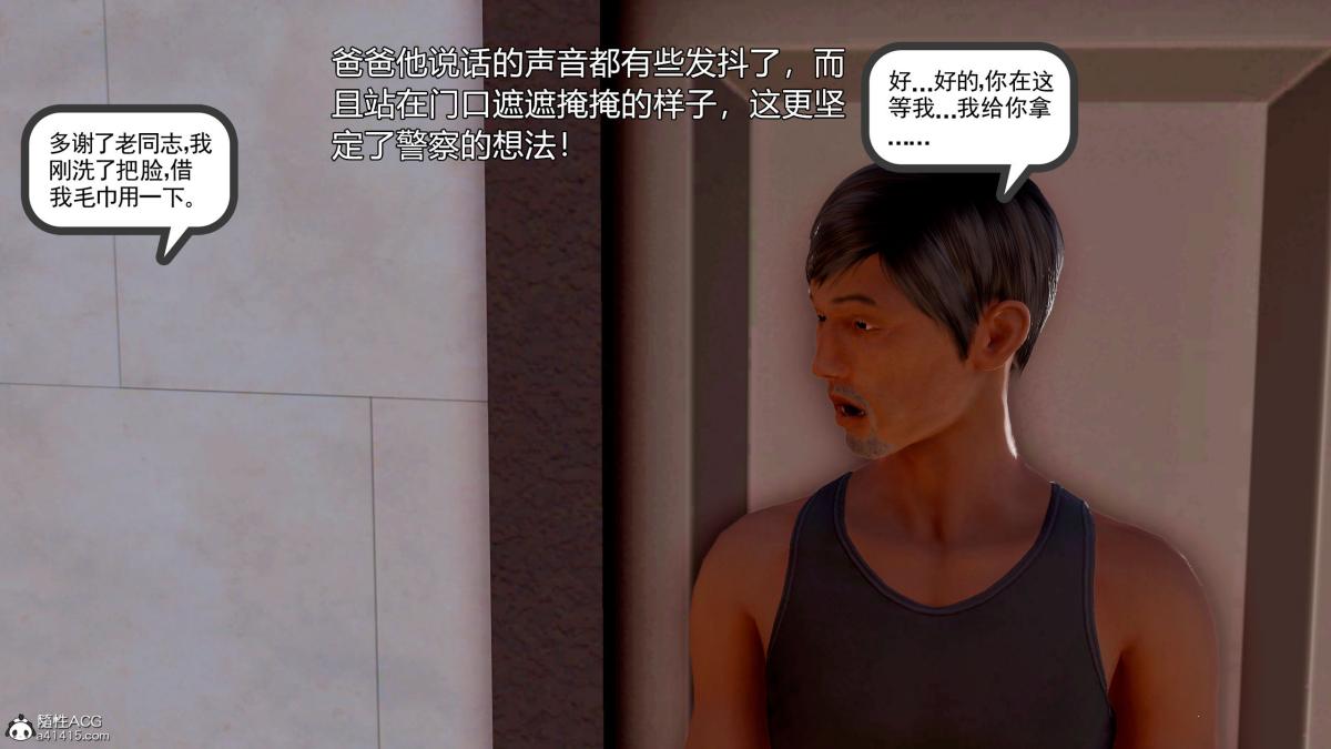 [3D][三十六丶烦恼]家庭淫乱·不伦换妻第5话