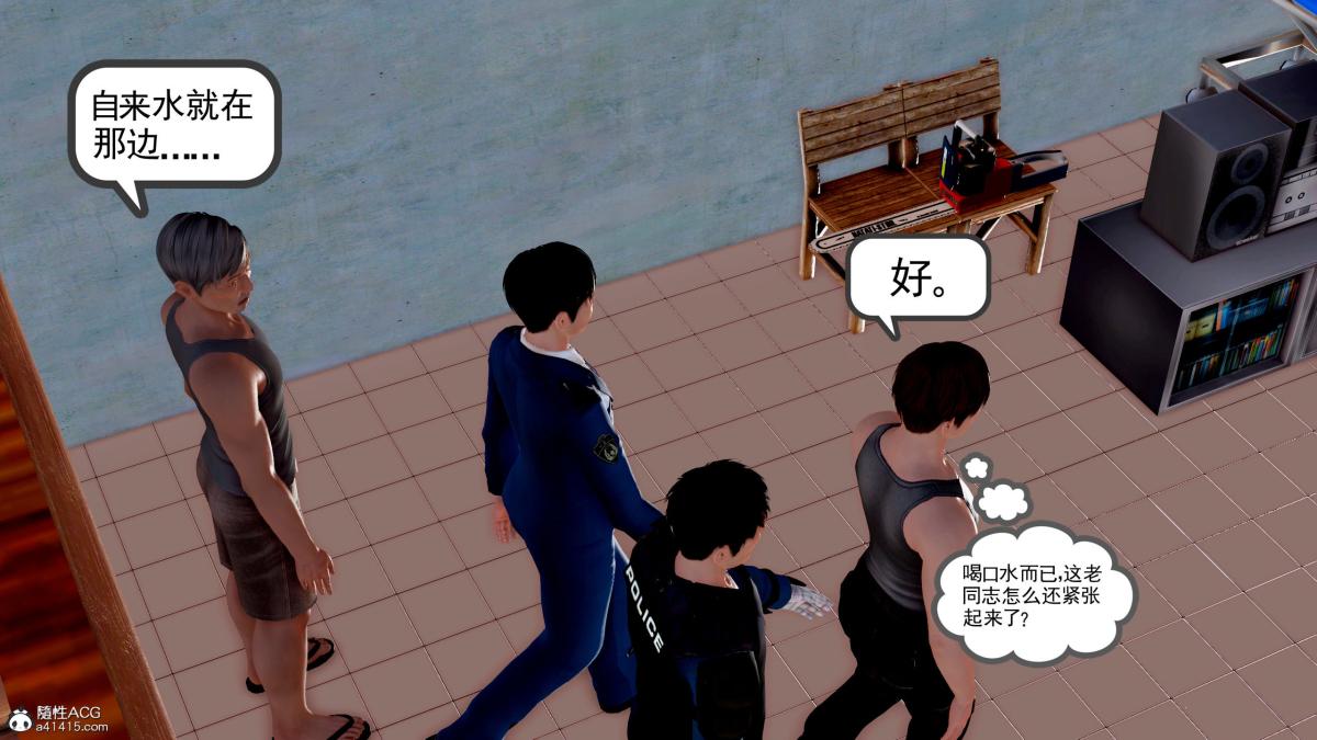 [3D][三十六丶烦恼]家庭淫乱·不伦换妻第5话