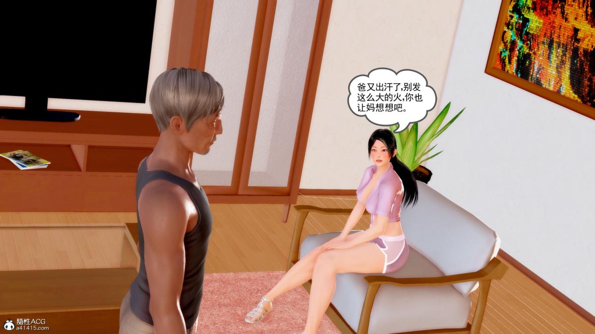 [3D][三十六丶烦恼]家庭淫乱·不伦换妻第5话