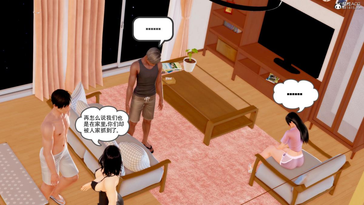 [3D][三十六丶烦恼]家庭淫乱·不伦换妻第5话