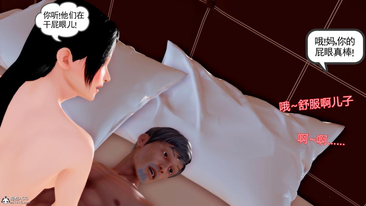 [3D][三十六丶烦恼]家庭淫乱·不伦换妻第6话