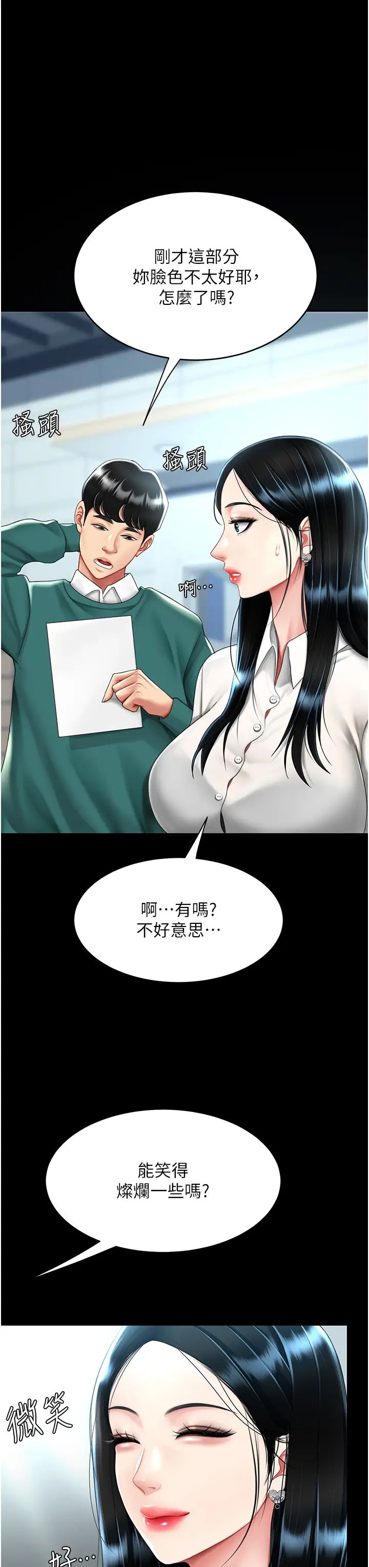 復仇母女丼第49話-別害羞，腿再張開一點