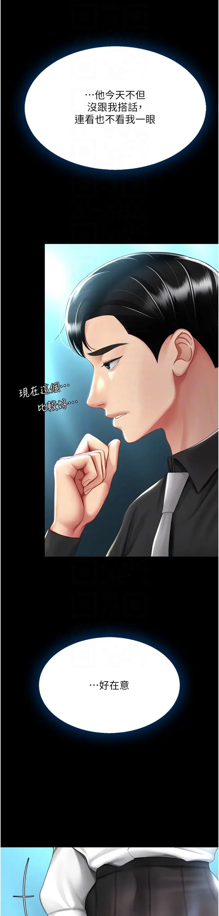 復仇母女丼第49話-別害羞,腿再張開一點