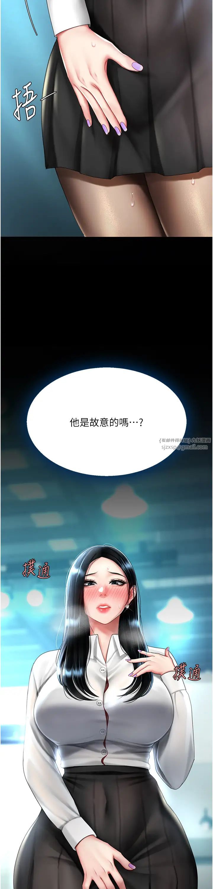 復仇母女丼第49話-別害羞,腿再張開一點