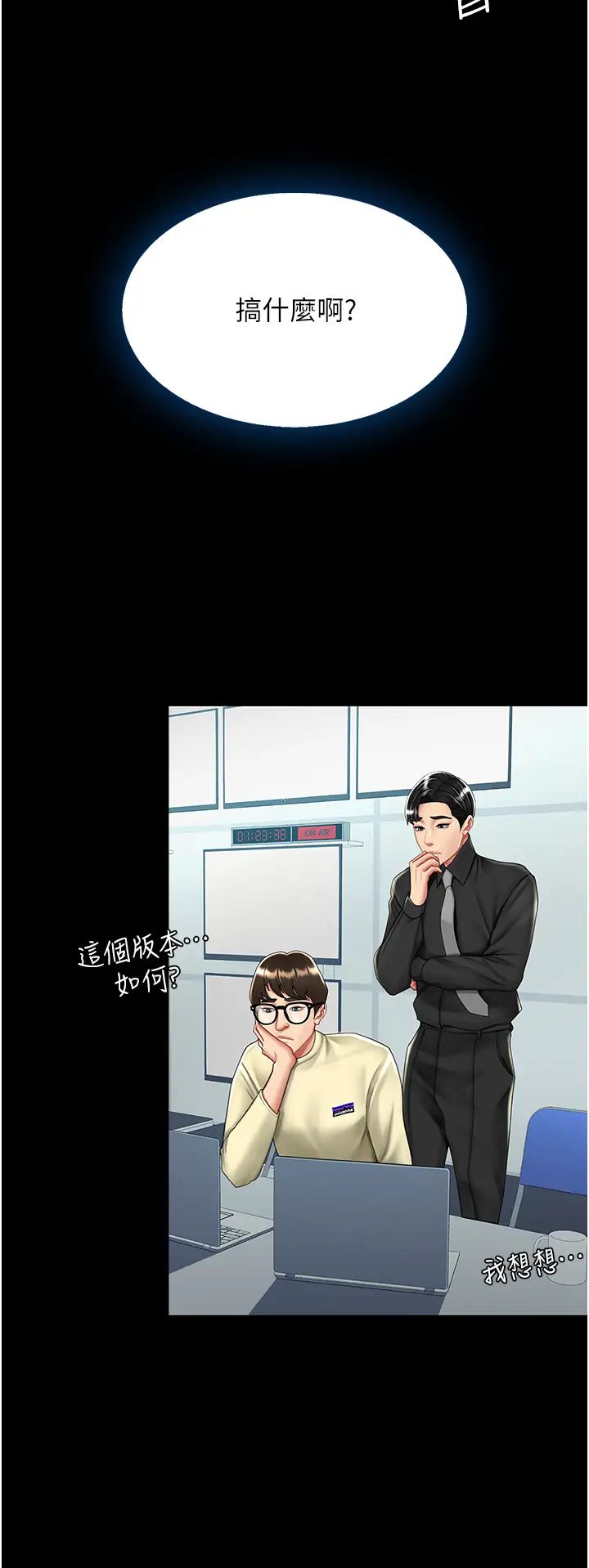 復仇母女丼第49話-別害羞，腿再張開一點