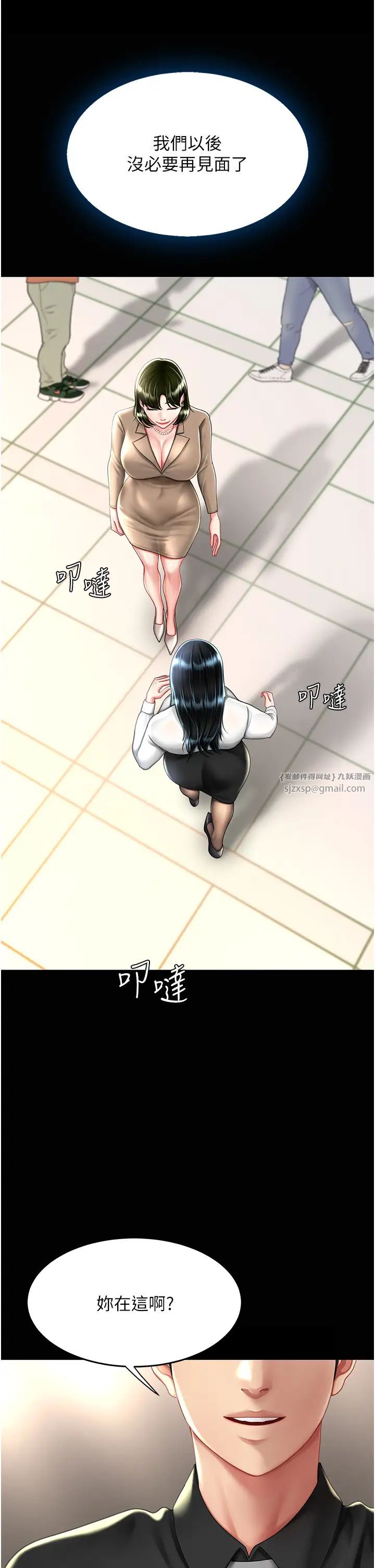 復仇母女丼第49話-別害羞，腿再張開一點