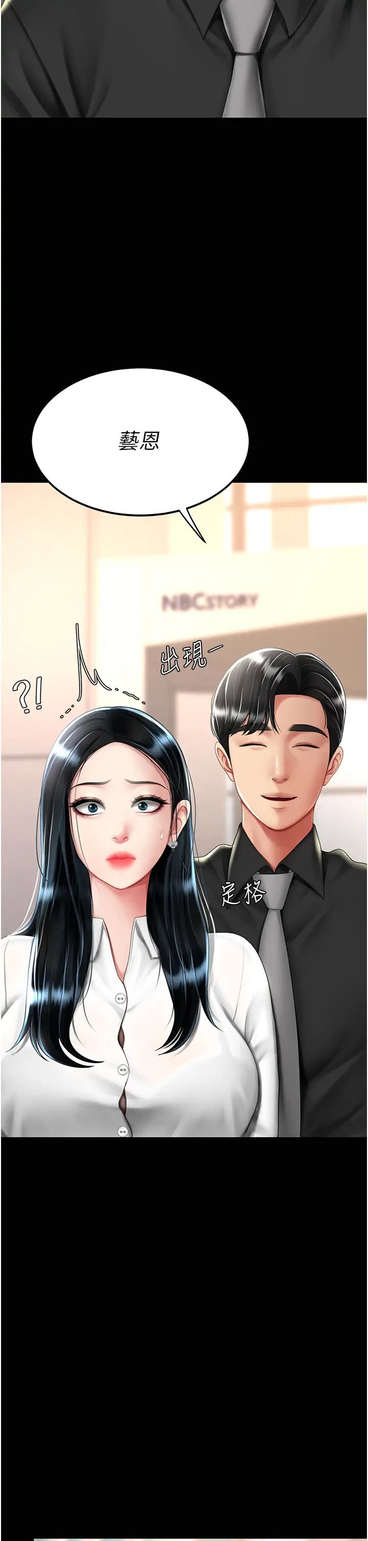 復仇母女丼第49話-別害羞,腿再張開一點