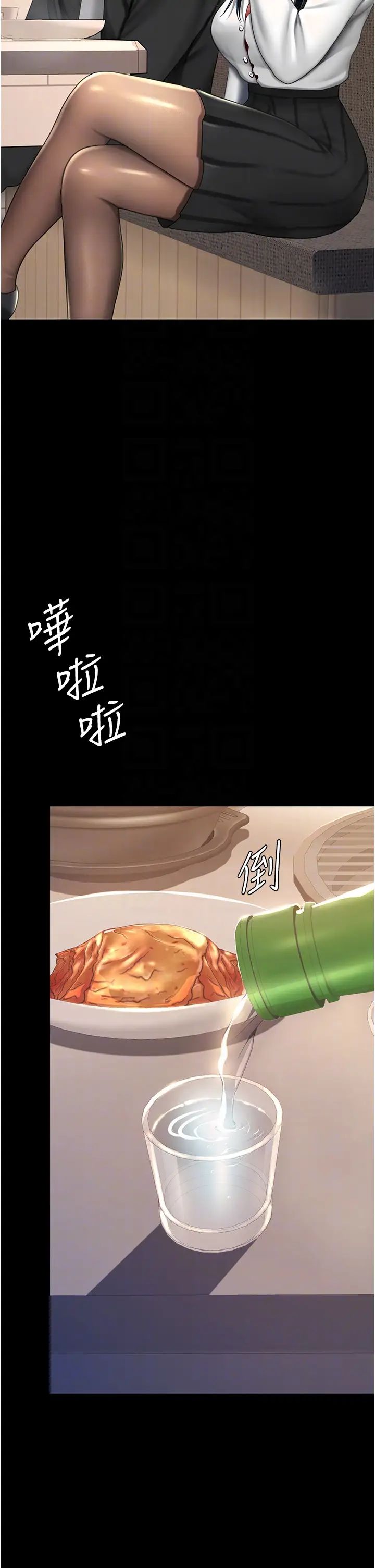 復仇母女丼第49話-別害羞,腿再張開一點