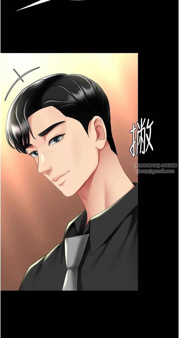 復仇母女丼第49話-別害羞,腿再張開一點
