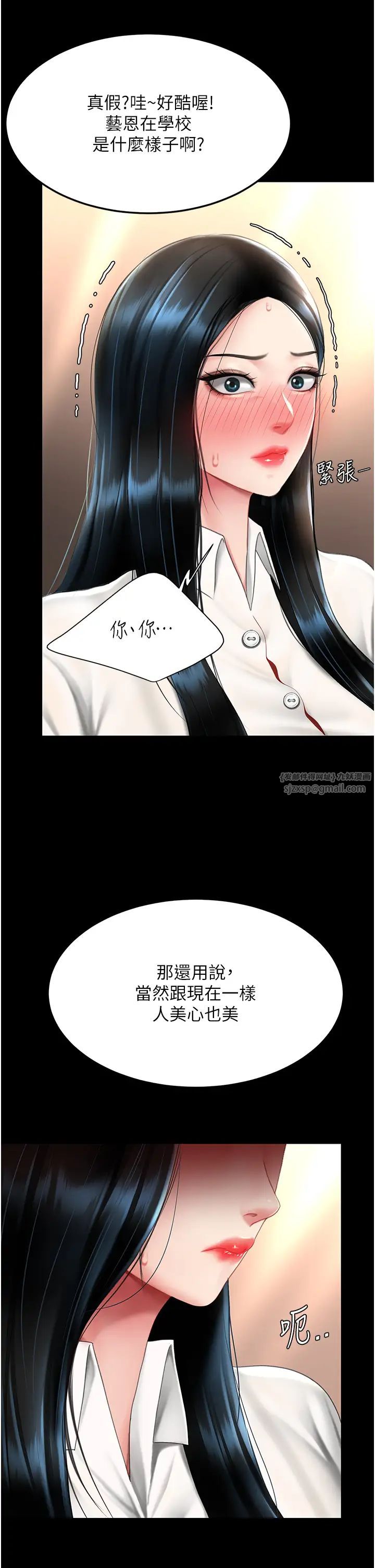 復仇母女丼第49話-別害羞，腿再張開一點