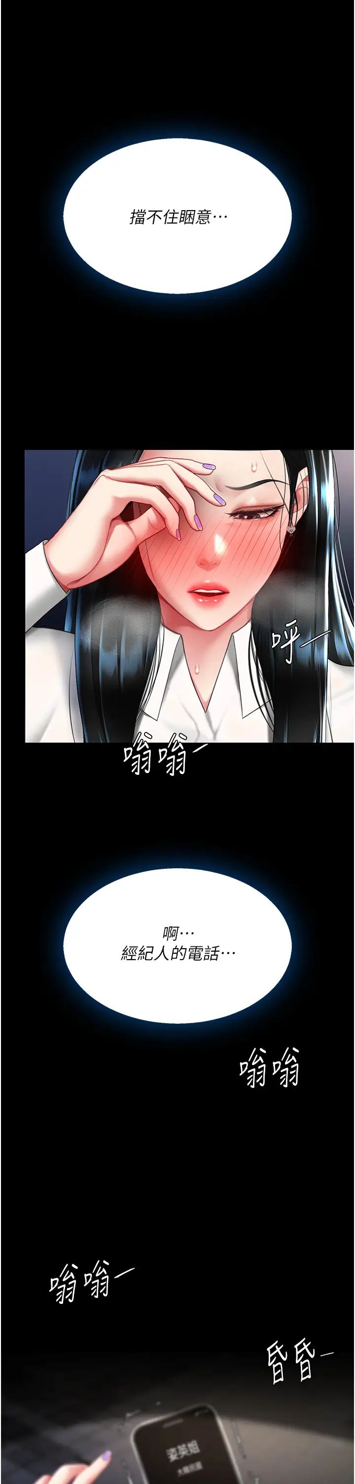 復仇母女丼第49話-別害羞，腿再張開一點