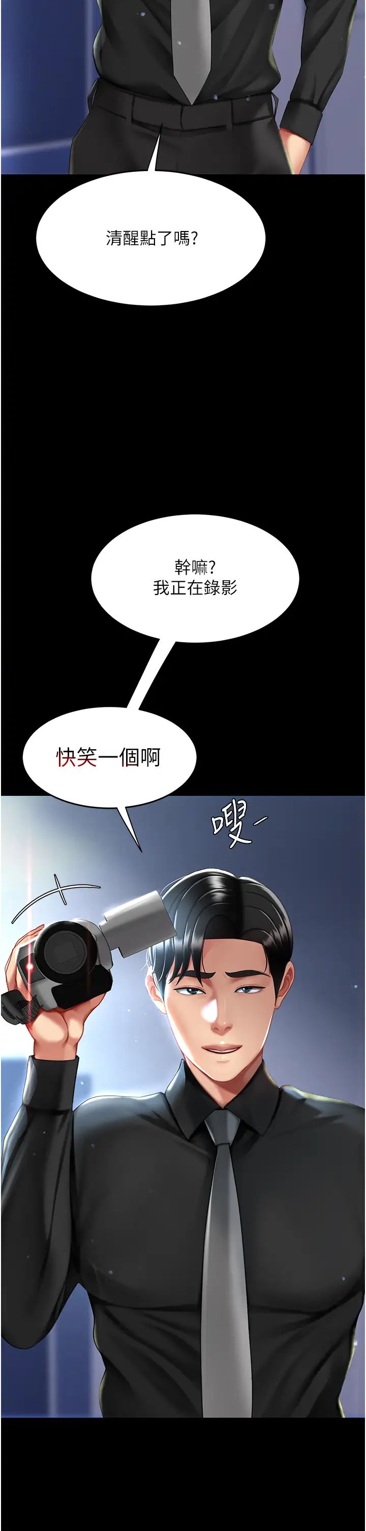 復仇母女丼第49話-別害羞，腿再張開一點