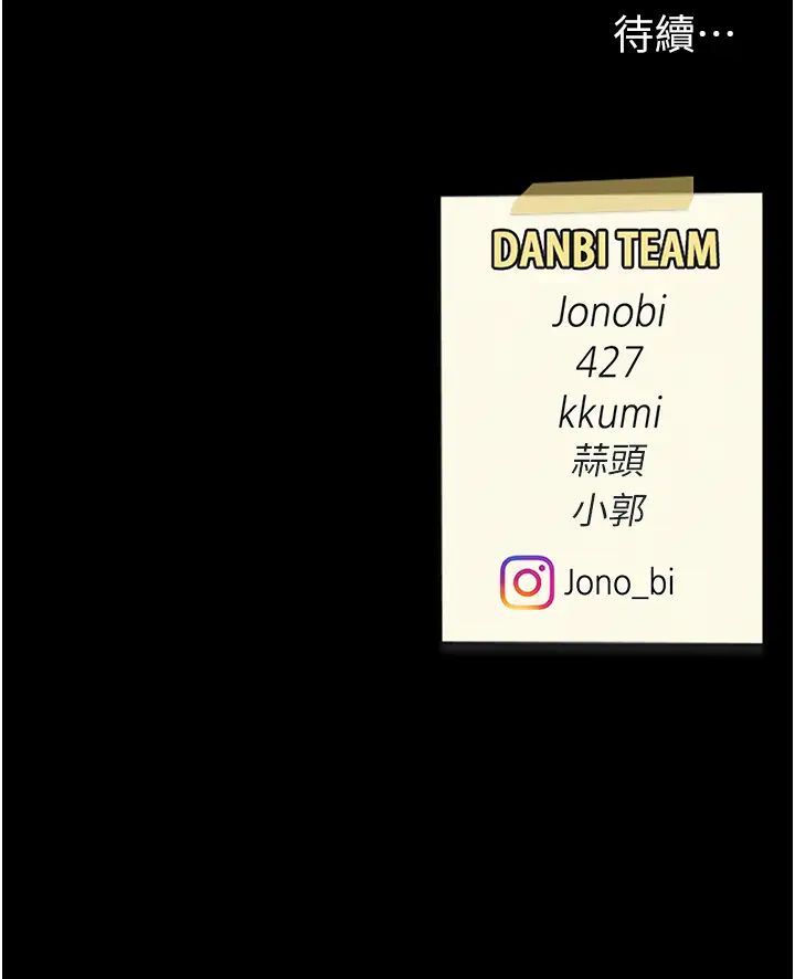 復仇母女丼第49話-別害羞，腿再張開一點