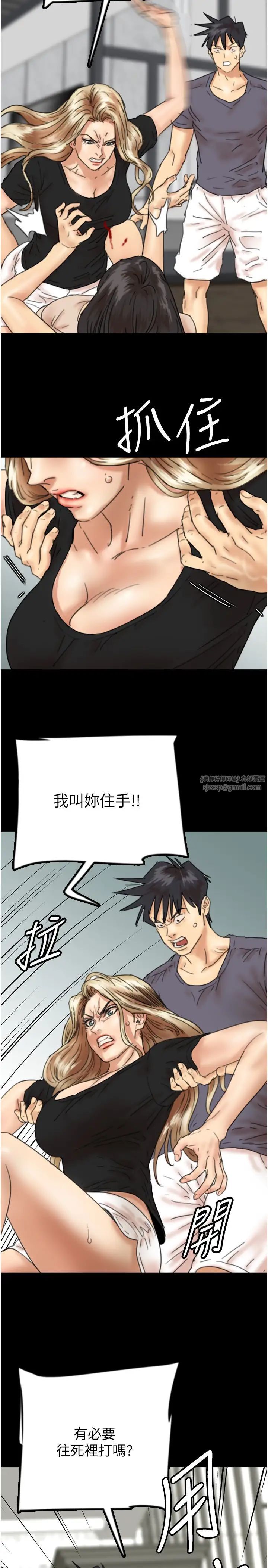 养父的女儿们第29話-莫妮卡的脅迫