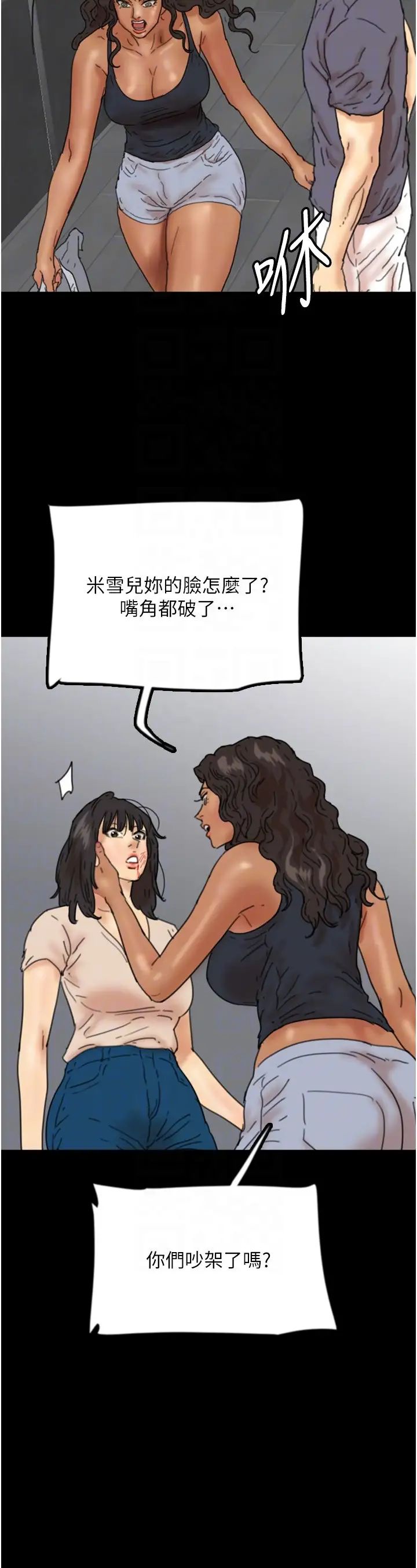 养父的女儿们第29話-莫妮卡的脅迫