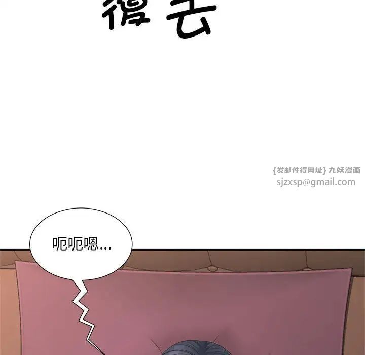 猎艳第14話