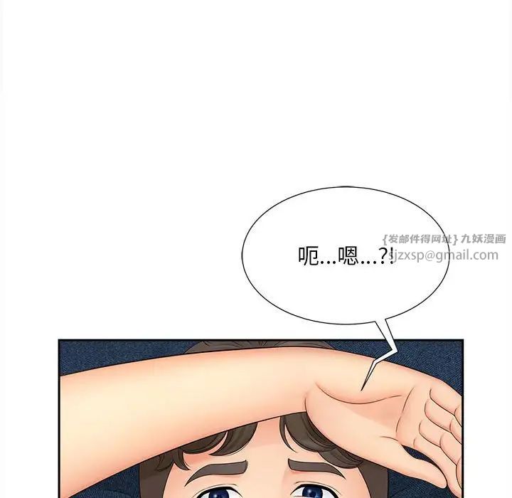 猎艳第14話